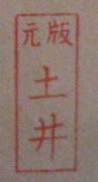Sadaichi